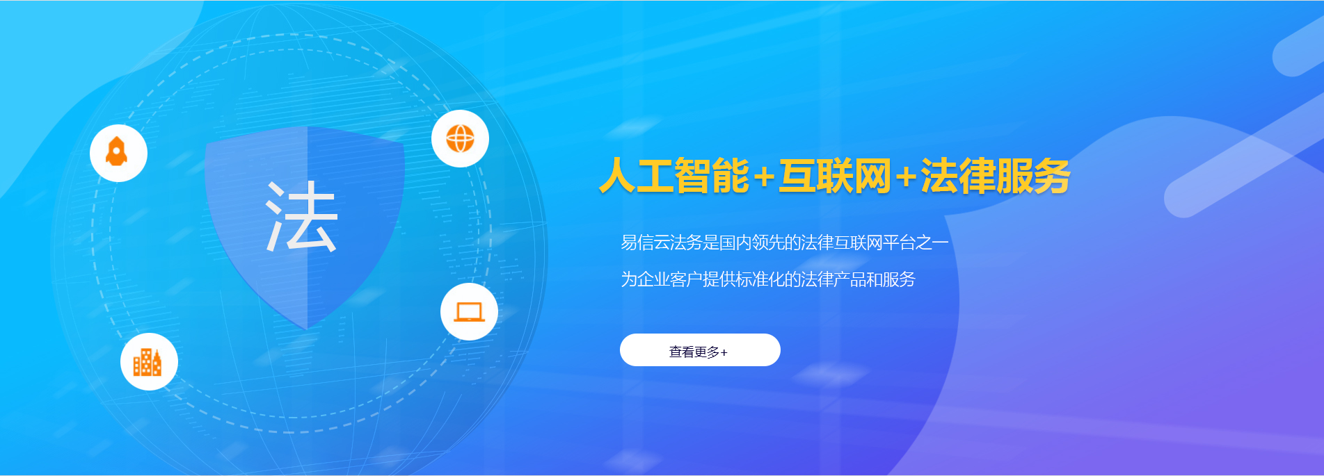 宁德律师在线咨询