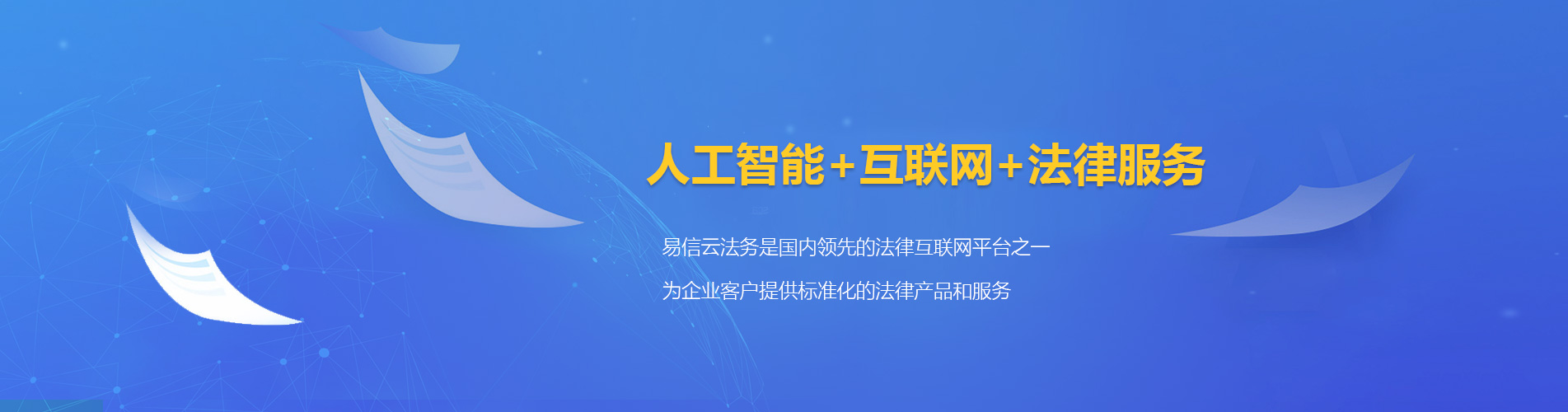 宁德律师在线咨询